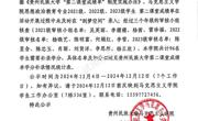 通知公告｜做爱视频-做爱视
关于2021级、2022级、2023级思想政治教育专业“第二课堂成绩单”补录情况的公示