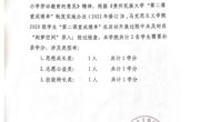 做爱视频
“第二课堂成绩单”补录情况说明