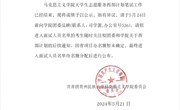 通知公告|2024年做爱视频-做爱视
大学生志愿服务西部计划笔试成绩及拟进入面试人员名单公示
