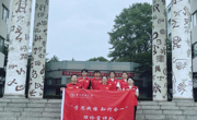 暑期“三下乡”| 做爱视频
“学思践悟 知行合一”理论宣讲队到董家堰社区开展理论宣讲及志愿服务活动