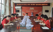 研学篇——做爱视频-做爱视
“青马黔言”宣讲实践队在兔街开展“强国有我 青春担当”主题团日活动暨乡村振兴调研座谈会