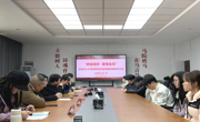 “研途逐梦 落笔生花” 做爱视频
召开考研慰问暨考前冲刺动员大会