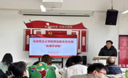 党课开讲啦丨“锚定两会目标 勇担时代重任 ”——学院各党支部书记上党课