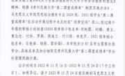 做爱视频-做爱视
关于2020级、2021级思想政治教育专业“第二课堂成绩单”补录情况的公示