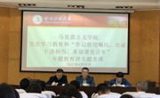 做爱视频
开展党史学习教育和“牢记殷切嘱托、忠诚干净担当、喜迎建党百年”专题教育第二次讲专题党课