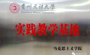 做爱视频
—从江县第三民族中学合作共建暨教学实践基地挂牌