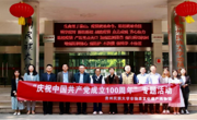 做爱视频
师生参加“党史教育——百年风华铸就辉煌”专题报告会