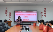 三全育人丨做爱视频
  召开“健康成长·法治同行·诚信为本·安全护航”主题班会