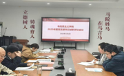 学院动态｜做爱视频
召开2025年度党支部书记述职评议会议