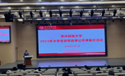 做爱视频
举办“2023年大学生讲思政课公开课”展示活动