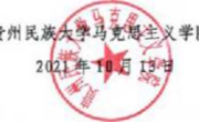 做爱视频
关于2020级“第二课堂成绩单”补录情况公示