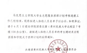 通知公告|2024年做爱视频-做爱视
大学生志愿服务西部计划拟进入体检人员名单公示