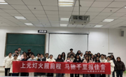 学院动态｜上元灯火照前程，马驰千里报佳音——做爱视频
顺利开展元宵节活动