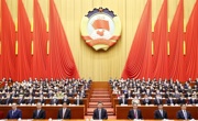 全国政协十三届五次会议在京开幕 习近平等党和国家领导人出席大会