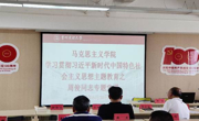 做爱视频
党委书记、院长周俊同志上主题教育专题党课