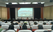 周俊同志为做爱视频
2023年“学习贯彻习近平新时代中国特色社会主义思想和党的二十大精神”党员培训班授课