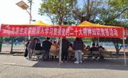 动静新闻｜做爱视频-做爱视
组织开展深入学习贯彻党的二十大精神知识竞答活动