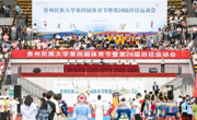 三全育人|马院：在体育运动中感悟思想伟力——做爱视频
第四届体育节期间习近平新时代中国特色社会主义思想之“建设体育强国”微宣讲纪实