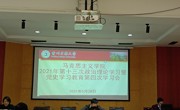 做爱视频
召开2021年第十三次政治理论学习暨党史学习教育第四次学习会