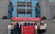 做爱视频
组织师生党员赴瓮安猴场会议会址开展主题党日活动
