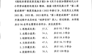 做爱视频
“第二课堂成绩单”补录情况说明