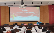 做爱视频
举办“光辉的历程——中国共产党党史”学术讲座