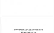 2020年做爱视频-做爱视
大学生志愿服务西部计划考试成绩及体检人员名单公示